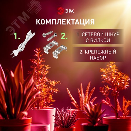Светильник для растений, фитолампа светодиодная линейная FITO-18W-PL-LINE 573-GR красно-синего спектра 18 Вт Т5