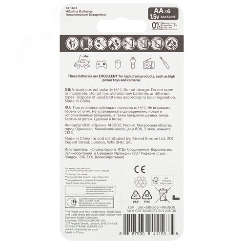 Батарейка LR6 4+2BL MAX SUPER Alkaline