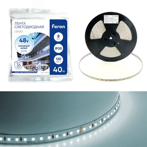 Лента светодиодная 8Вт/м 48В 6500К IP20 120LED/м LS420 стабилизированная