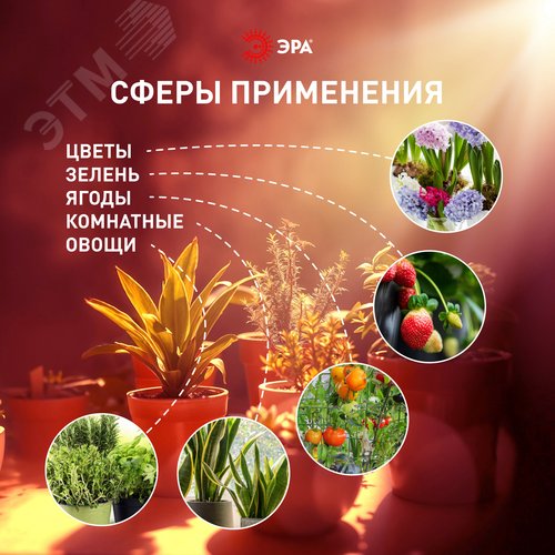 Светильник для растений фитолампа светодиодная линейная FITO-24W-Ra90 полного спектра 24 Вт