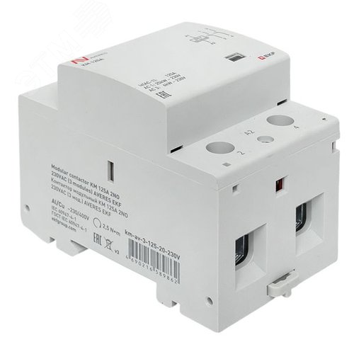 Контактор модульный КМ 125А 2NО 230VAC (3 мод.) AVERES