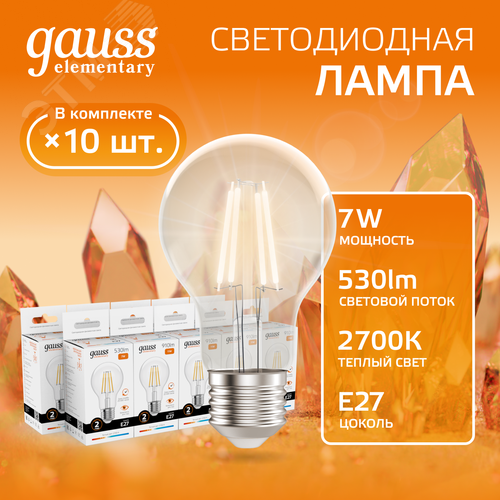 Лампа светодиодная филаментная LED 7 Вт 530 лм 2700К А60 груша теплый E27 AC 220В прозрачная колба Elementary