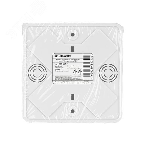 Коробка распаячная КР 100х100х29 ОП белая, IP40, инд. штрихкод