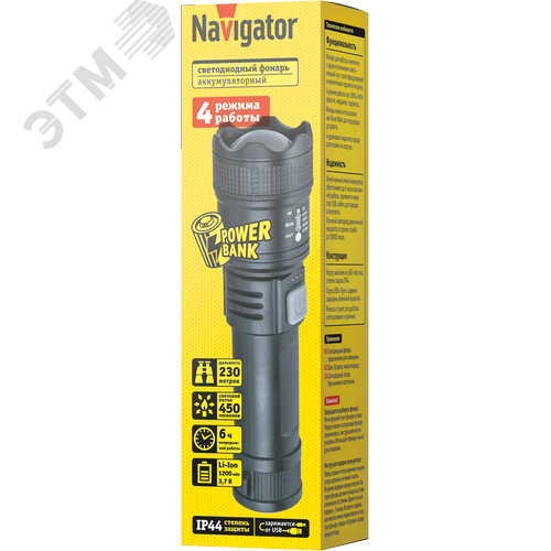 Фонарь светодиодный NPT-CP35-ACCU пластиковый 1LED, 5Вт