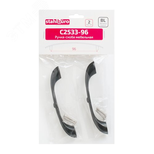 Ручка-скоба мебельная StahlBuro C2533-96 2шт., BL матовый черный