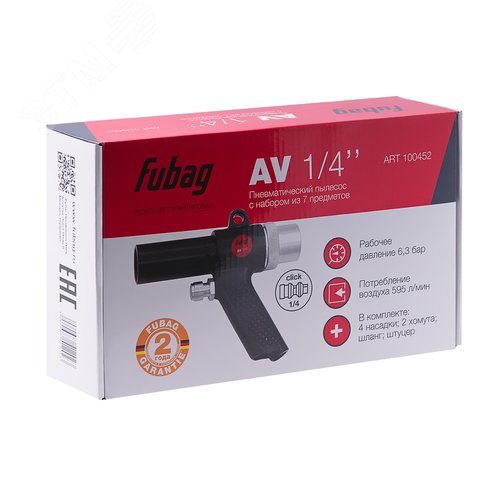 Пылесос пневматический AV1/4'' с набором из 7 предметов