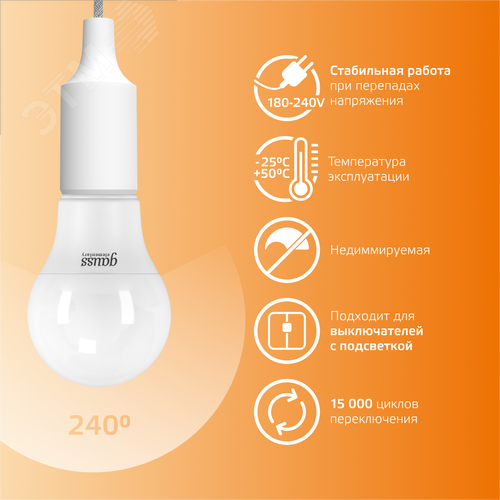 Лампа светодиодная LED 15 Вт 1320 лм 3000К А60 груша теплый E27 AC 220В Elementary