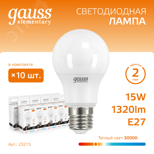 Лампа светодиодная LED 15 Вт 1320 лм 3000К А60 груша теплый E27 AC 220В Elementary