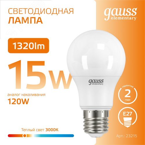 Лампа светодиодная LED 15 Вт 1320 лм 3000К А60 груша теплый E27 AC 220В Elementary