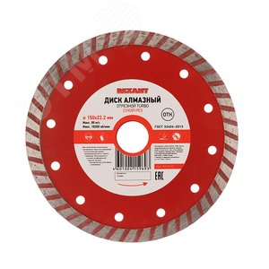 Диск алмазный отрезной Turbo 150x22.23х2.4x10 мм, REXANT