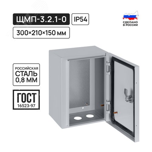 Корпус металлический ЩМП-3.2.1-0, 300х210х150 мм, IP54, RAL7035 светло-серый LITE