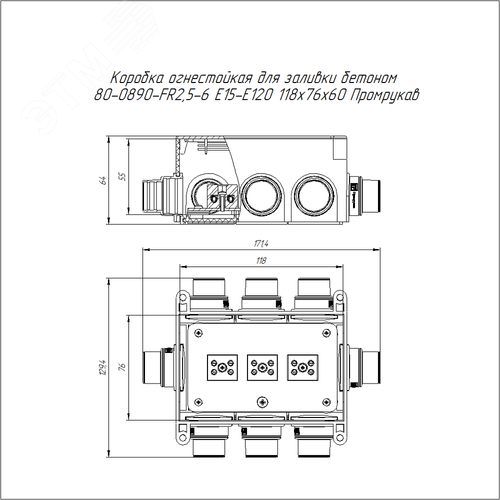 Коробка огнестойкая для заливки бетоном 80-0890-FR2,5-6 Е15-Е120 118х76х60