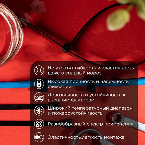 Хомут морозостойкий 300x4,8мм нейлон черный (100 шт)