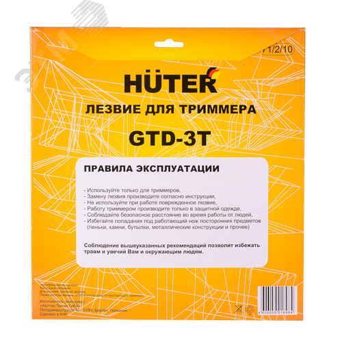 Диск (лезвие) GTD-3T