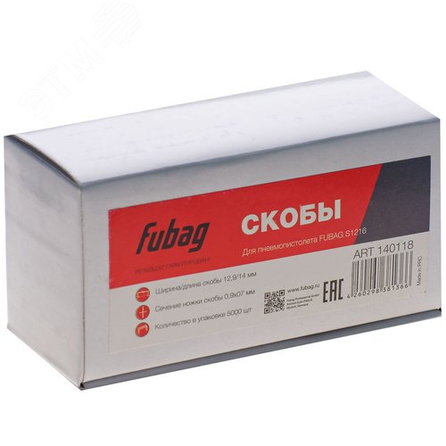 Cкоба для S1216_12.9*14 мм_5000 шт.