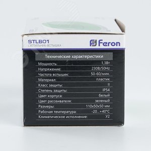 Строб 1.3w зеленый IP54