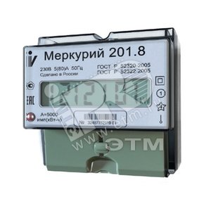 Счетчик электроэнергии Меркурий 201.8