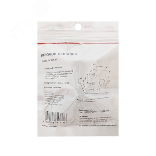 Крючок-вешалка StahlBuro 308 BL матовый черный