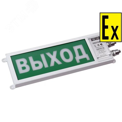Табло свето-звуковое взрывозащищенное Сириус ВЗ-П (СЗ, 12-24В, КМ15-Л, НЕИСПРАВНОСТЬ РАБОЧЕЙ ВЕНТИЛЯЦИИ, цвет надписи - белый, цвет фона - красный, 10-27B, 1ExebmbIICT6GbX/ExtbIIICT80CDbX, IP66/67, -60+70C)