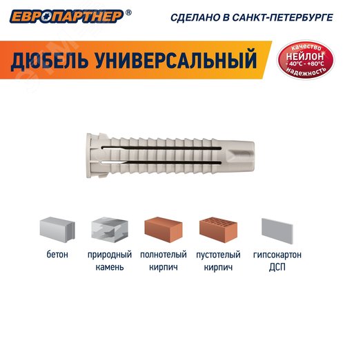 Дюбель универсальный 5х25 нейлон с шурупом 3.5х30 (150 шт)