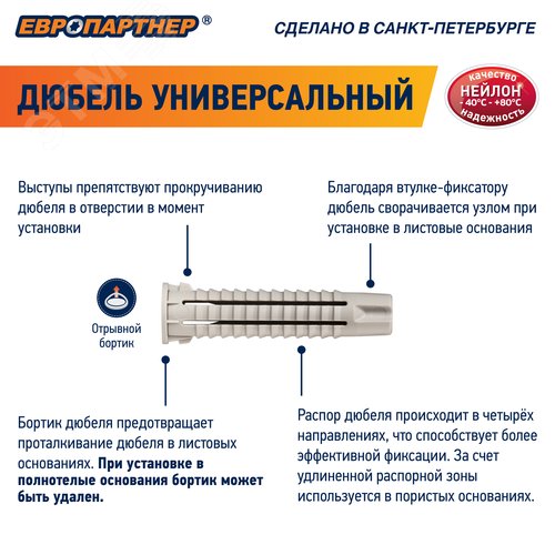 Дюбель универсальный 5х25 нейлон с шурупом 3.5х30 (150 шт)