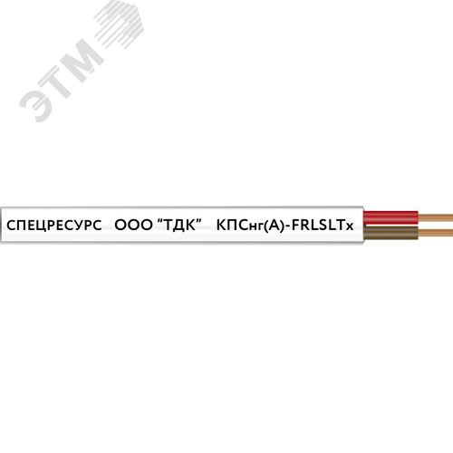 Кабель КПСнг(A)-FRLSLTx 1x2x0.75