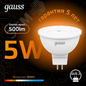 Лампа светодиодная LED 5 Вт 500 лм 3000К софит MR16 теплый GU5.3 AC/DC 12В низковольтная Black