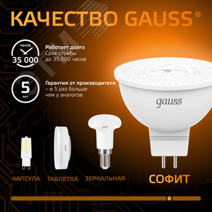 Лампа светодиодная LED 5 Вт 500 лм 3000К софит MR16 теплый GU5.3 AC/DC 12В низковольтная Black