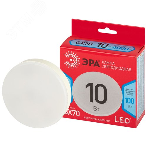 Лампа светодиодная LED 10 Вт 820Лм 4000К таблетка (GX70) нейтральный GX70 220-240В LED GX-10W-840-GX70 Red Line