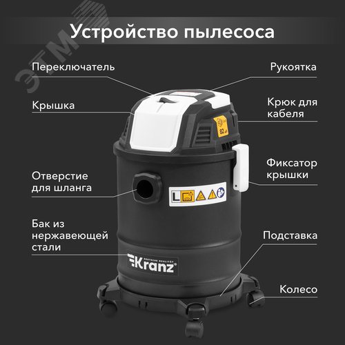Пылесос строительный KR15, 1200Вт, 15л, 4м