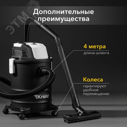 Пылесос строительный KR15, 1200Вт, 15л, 4м