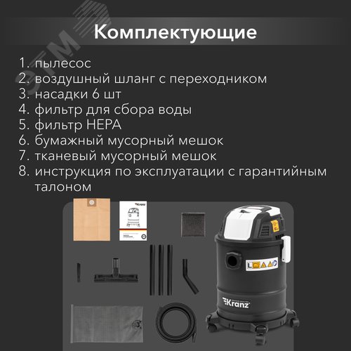 Пылесос строительный KR15, 1200Вт, 15л, 4м