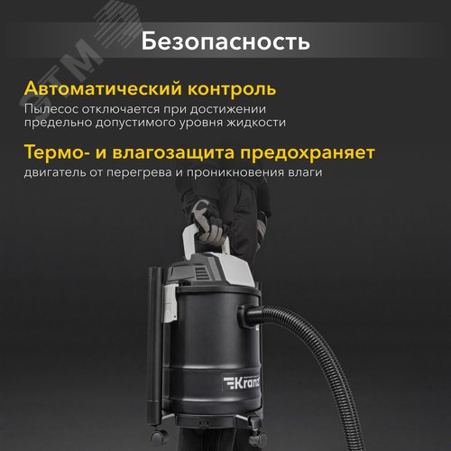 Пылесос строительный KR15, 1200Вт, 15л, 4м