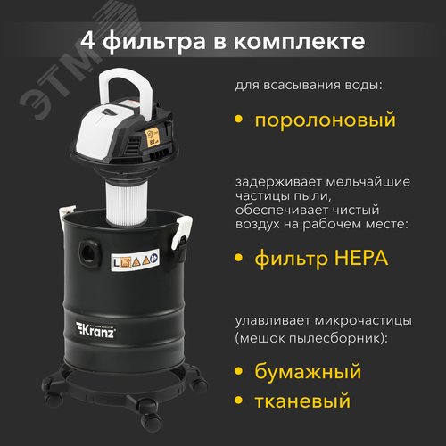 Пылесос строительный KR15, 1200Вт, 15л, 4м