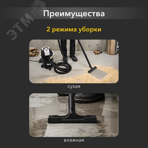 Пылесос строительный KR15, 1200Вт, 15л, 4м
