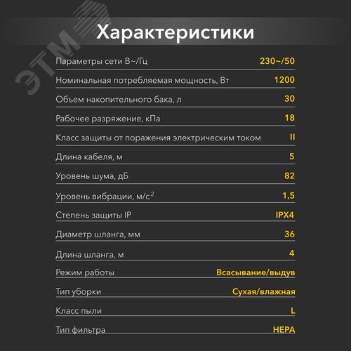 Пылесос строительный KR15, 1200Вт, 15л, 4м
