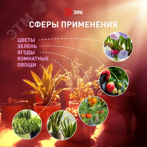 Светильник для растений фитолампа светодиодная линейная FITO-18W-Ra90 полного спектра 18 Вт