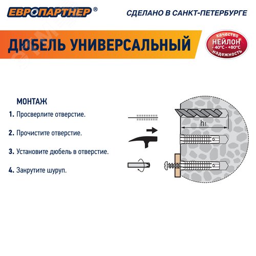 Дюбель универсальный 10х60 нейлон (100 шт)