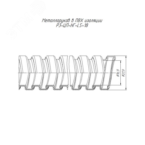Металлорукав в ПВХ изоляции Р3-ЦП-НГ-LS-18 с/з (50м/уп)