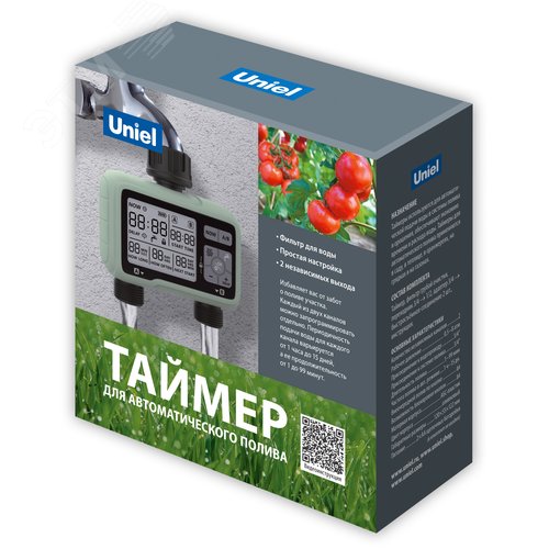 Таймер для автоматического полива UST-W42 IP65 OLIVE 2 канала. Корпус оливковый. ТМ Uniel