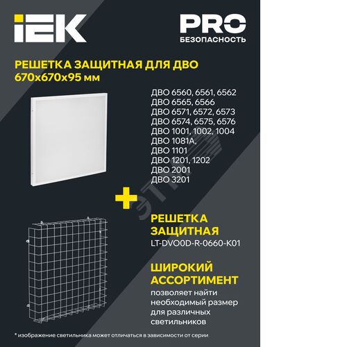 Светильник светодиодный ДВО 1004 Стандарт 30Вт 3000К Ra>90 опал панель