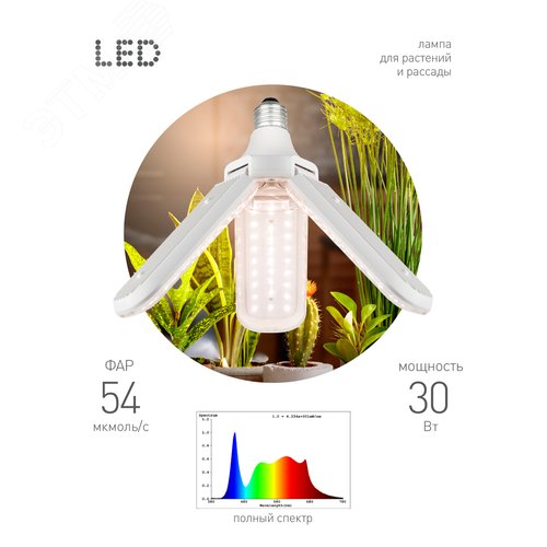 Фитолампа для растений светодиодная LED 30 Вт 3-х лепестковая Е27 полного спектра GREEN LINE ФИТО-30W-PFR-E27-GR