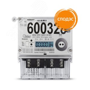 Счетчик ЭЭ СПЛИТ однофазный НЕВА СП111 2AR2S 29 BCS L1/R4 с абонентским дисплеем НЕВА 1R1 оптопорт, LoRaWAN, радиомодем 2,4 Ггц
