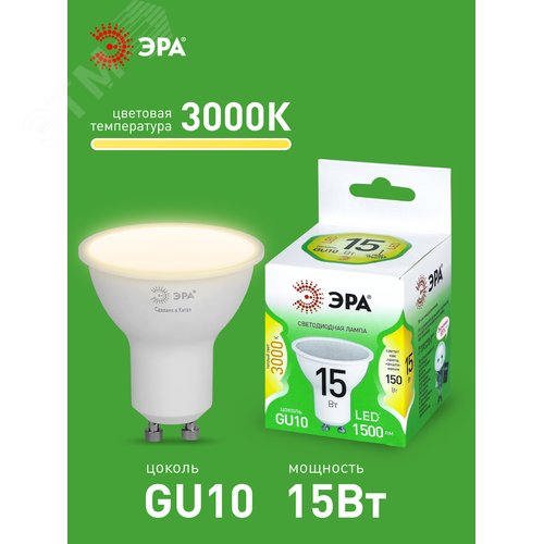 Лампа светодиодная LED 15Вт 1500Лм 3000К софит MR16 GU10 софит теплый свет GREEN LINE
