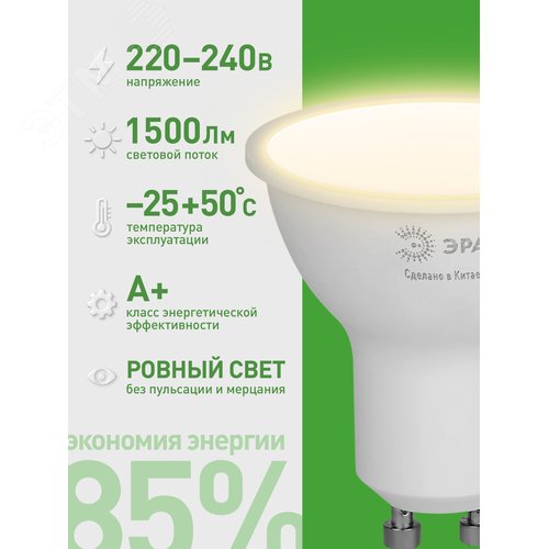 Лампа светодиодная LED 15Вт 1500Лм 3000К софит MR16 GU10 софит теплый свет GREEN LINE