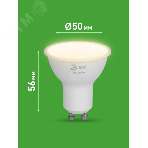 Лампа светодиодная LED 15Вт 1500Лм 3000К софит MR16 GU10 софит теплый свет GREEN LINE