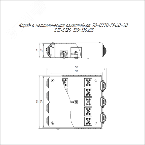Коробка металлическая огнестойкая 70-0370-FR6.0-20 Е15-Е120 130х130х35