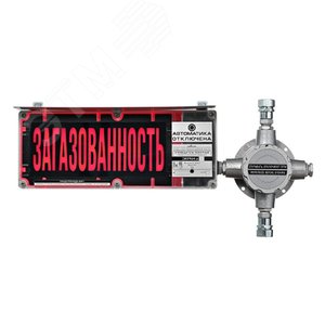 Оповещатель взрывозащищенный световой ЭКРАН-С-ККВ-К1-24VDC ''МЕСТО ПОДКЛЮЧЕНИЯ ПОЖАРНОЙТЕХНИКИ'' (К/Ч)/КЦ, КВБМ20, ЗГ, ЗГ, СЗК ЭКРАН, АК-4Э , ТУ 4371-007-43082497-05