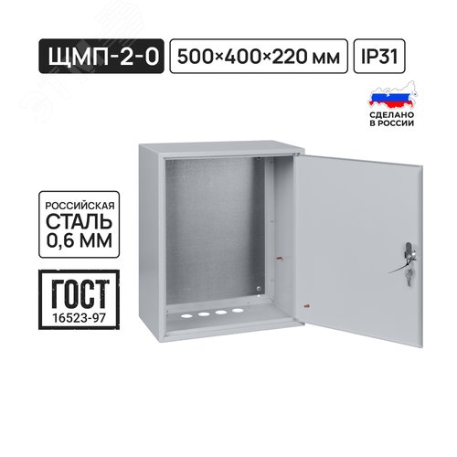 Корпус металлический ЩМП-2-0, 500х400х220 мм, IP31, RAL7035 светло-серый LITE