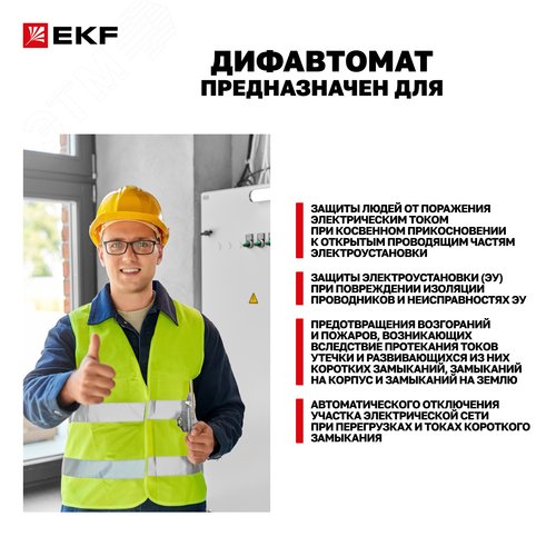 Дифференциальный автомат АВДТ-63М 40А/100мА (1мод, хар. C, электронный, тип AC) 6кА EKF PROxima